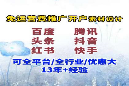 竞价广告开户全解析：成功推广的五大要素
